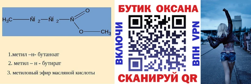 Бутират вода  Купить где  Чайковский 