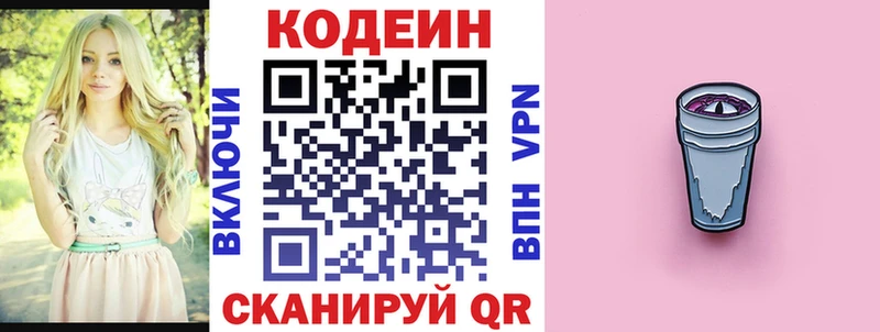 Купить где  Чайковский  Кодеиновый сироп Lean напиток Lean (лин) 