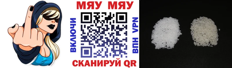 МЕФ mephedrone  Купить  Чайковский 