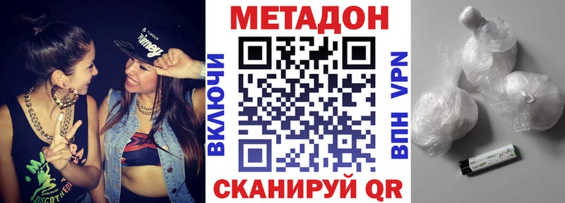 Метадон белоснежный Купить закладки Чайковский